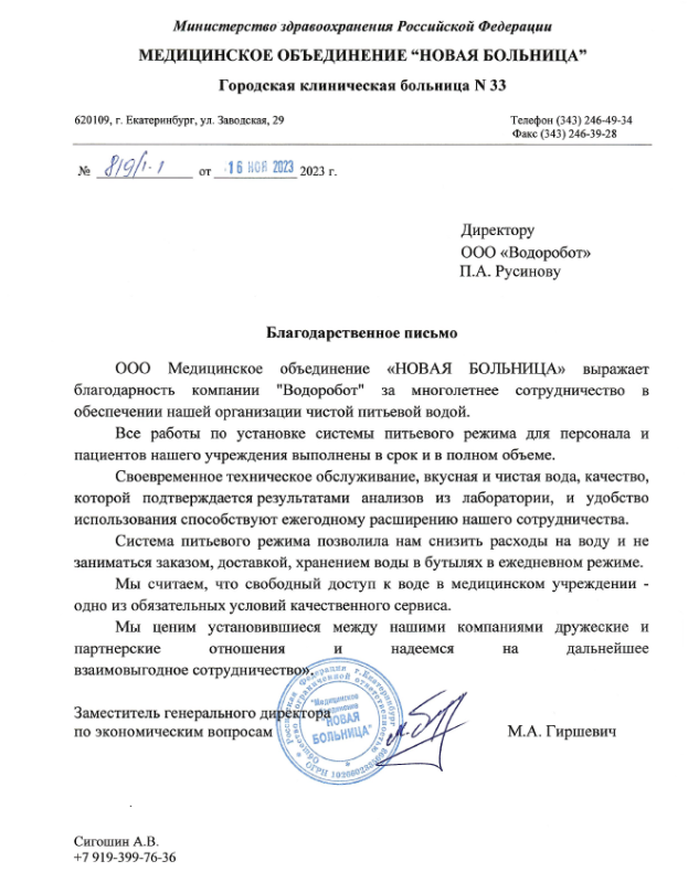 Медицинское объединение "Новая больница"